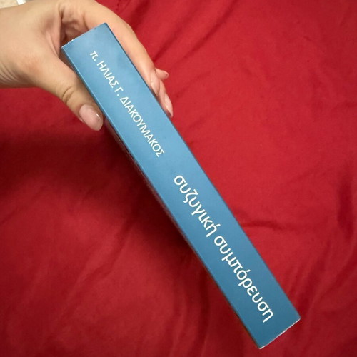 Book diary for couples like new without notes