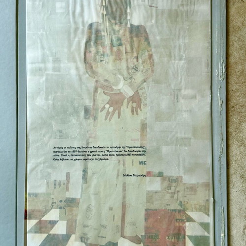 Melina Merkouri artwork like new