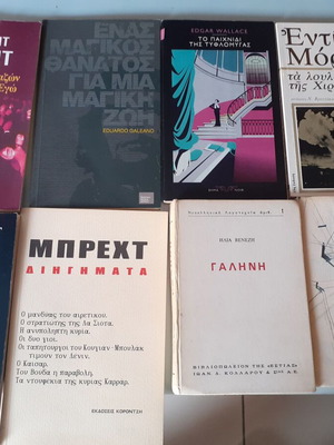 Βιβλία μεταχειρισμένα, πακέτο 8 τεμαχίων