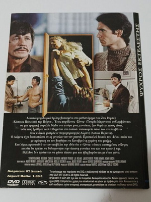 Cold Executioner DVD like new