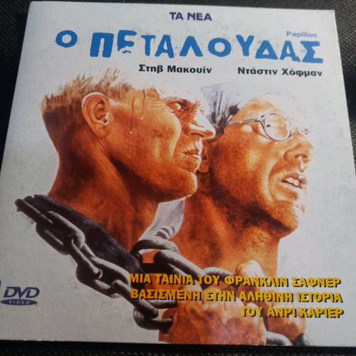Papillon DVD new, adventure with subtitles