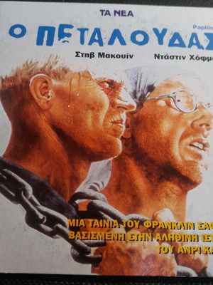 Papillon DVD new, adventure with subtitles