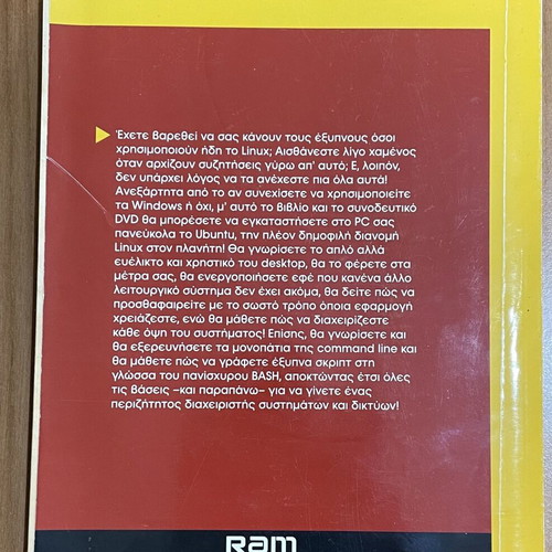 RAM total Linux 2009 μεταχειρισμένο συλλεκτικό περιοδικό
