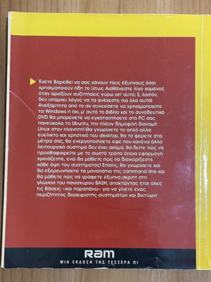 RAM total Linux 2009 μεταχειρισμένο συλλεκτικό περιοδικό