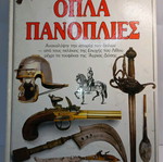 Weapons and Armor used book