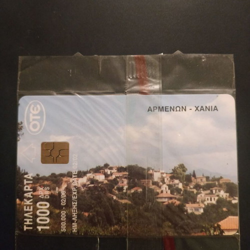 Armenon Chania Phone Card 02/2000 new, sealed