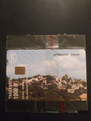 Armenon Chania Phone Card 02/2000 new, sealed