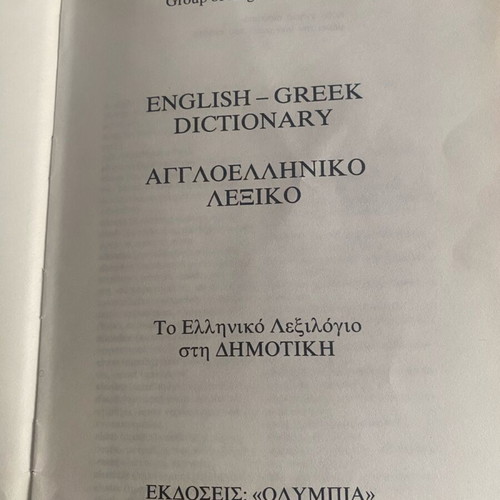 English-Greek and Greek-English dictionary used