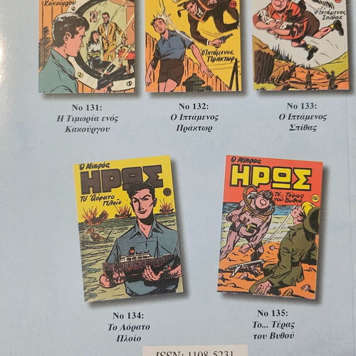 Mikros Iroas comic book new