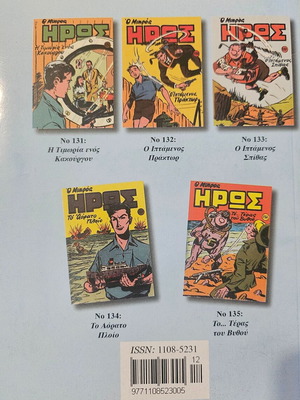 Mikros Iroas comic book new