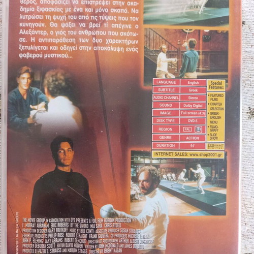 By The Sword DVD used with Greek subtitles