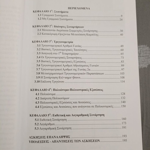 Algebra B' Lyceum and Exercise Solutions 2021 new