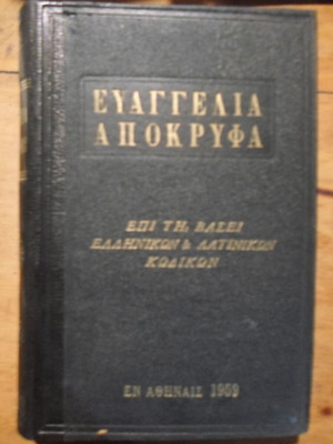 Ευαγγέλια Απόκρυφα επί τη βάσει Ελληνικών & Λατινικών Κωδίκων