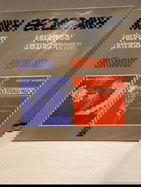 Μίκης Θεοδωράκης / δίσκος LP
