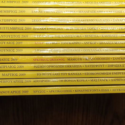 National Geographic 12 issues used, 2009