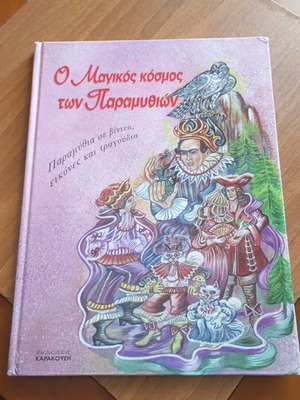 Children's book like new