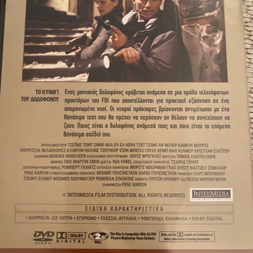 Mindhunters DVD like new, adventure with subtitles