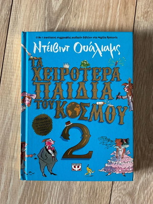 The Worst Children in the World 2 children's book like new