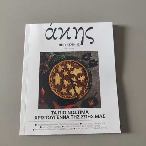 Akis Petretzikis cookbooks set of 4 new
