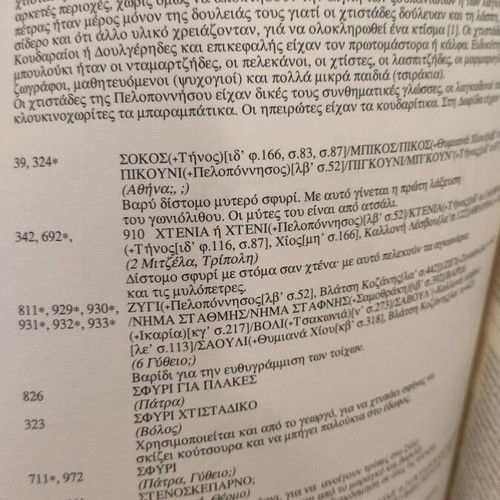 Traditional Arts and Professions used book