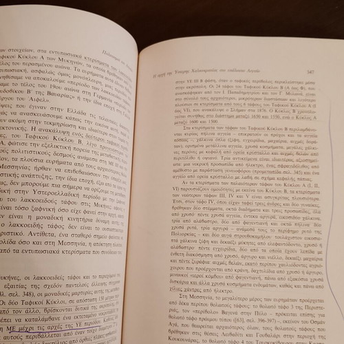 The Cultures of the Aegean book, Ekdoseis Kardamitsa
