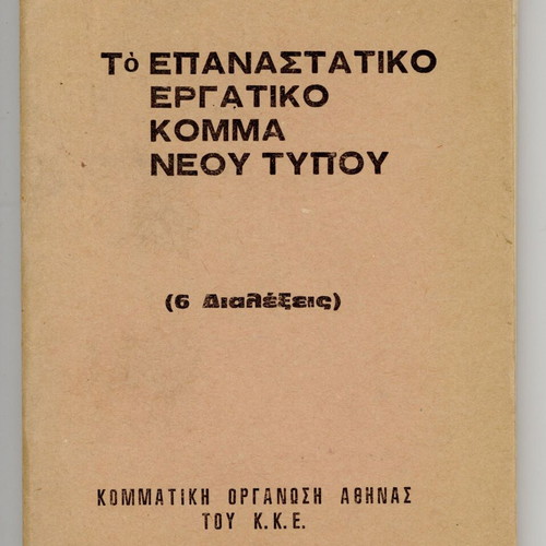 Revolutionary Workers' Party used book