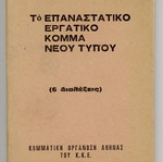 Revolutionary Workers' Party used book