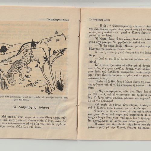 The Unhappy Prince used, Polychromatic Laika Fairy Tales #21