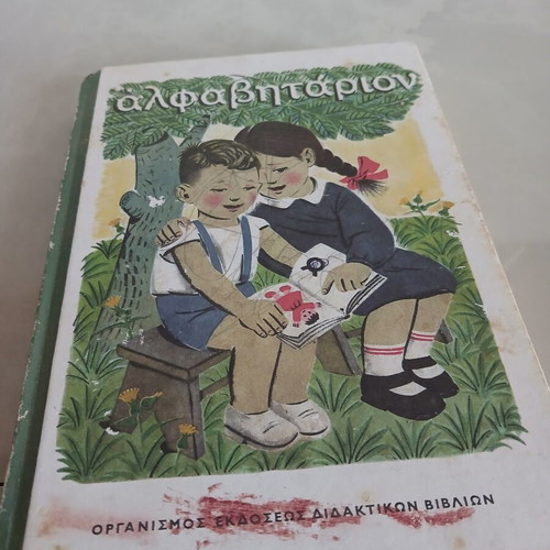 Alphabet Book used, Greek language