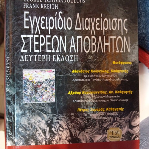 Handbook of Solid Waste Management book