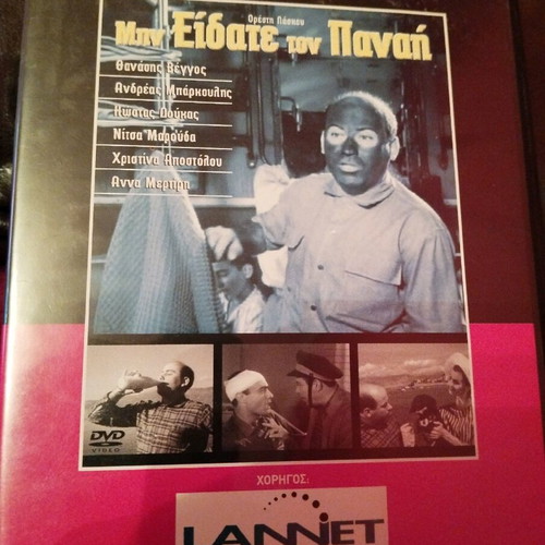 Min Eidate Ton Panai DVD used, comedy