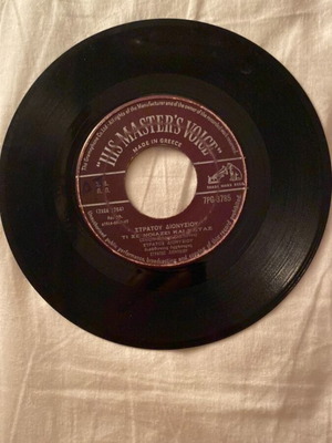 Stratos Dionysiou Valte Na Pioume 45rpm vinyl single 1968