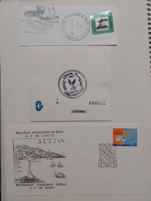 Ελλάδα, σετ 5 αναμνηστικές σφραγίδες