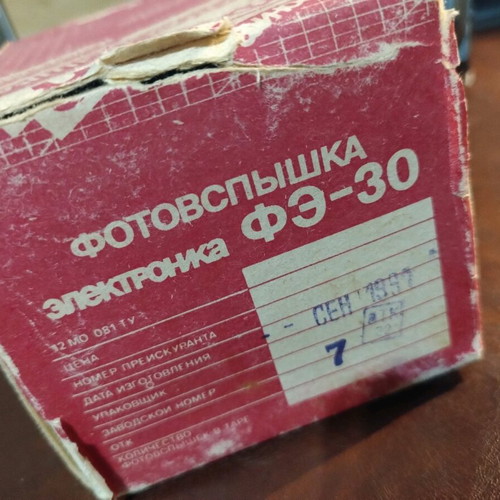 Gahko FE-30 flash used, compatible with Zenit camera possibly non-functional