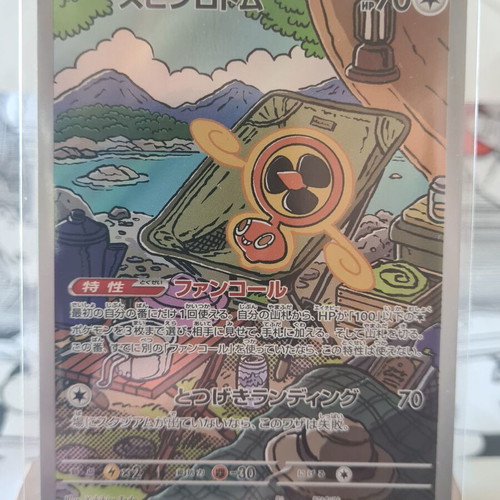 Pokémon Fan Rotom Card new from Japanese Mega Dream ex set