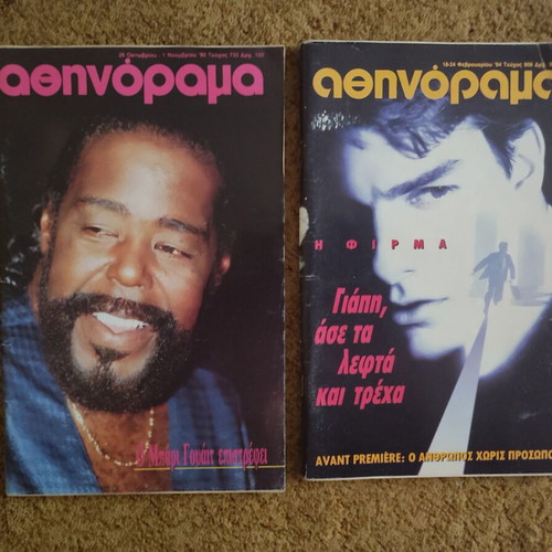 Athinorama magazines used, pack of 2 from the 90s