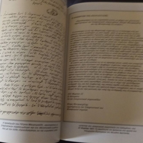 Book of the Holy Metropolis of Kalavryta and Aigialeia, Kalavryta Land of Monuments, Heroes and Saints