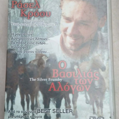 The Silver Brumby DVD, romantic drama, subtitled