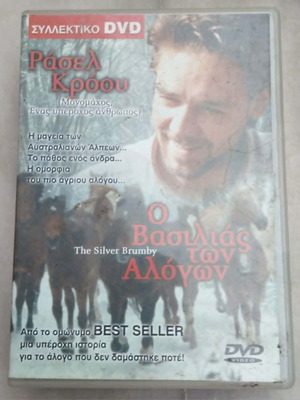 The Silver Brumby DVD, romantic drama, subtitled