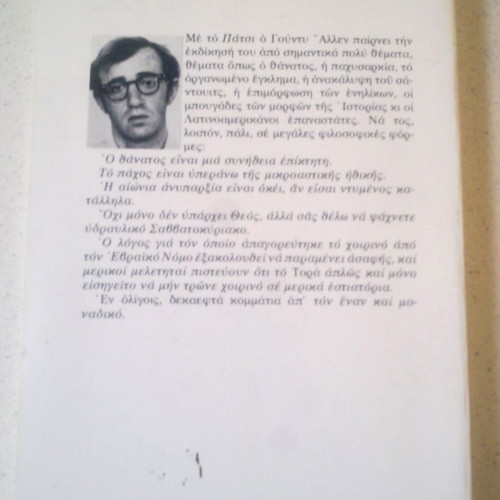 Patsi book slightly used by Woody Allen