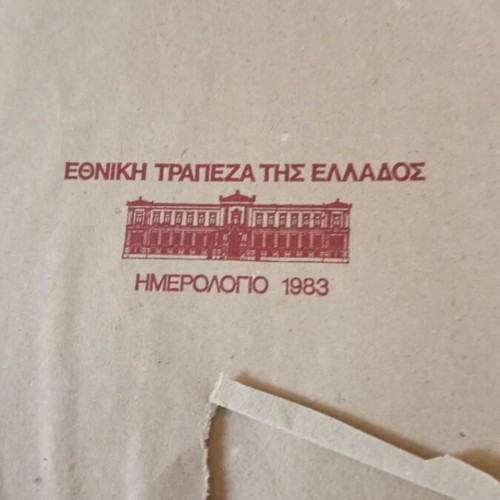 National Bank Calendar 1983 used with torn outer cover