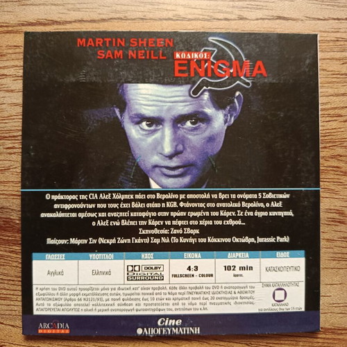 Enigma DVD like new with Greek subtitles