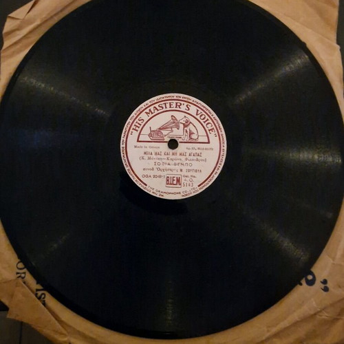Sofia Vembo gramophone record used, laiko 78 rpm