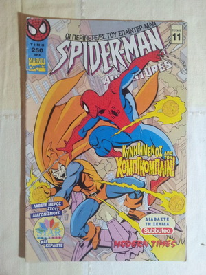 The Adventures of Spider Man Issue 11 used