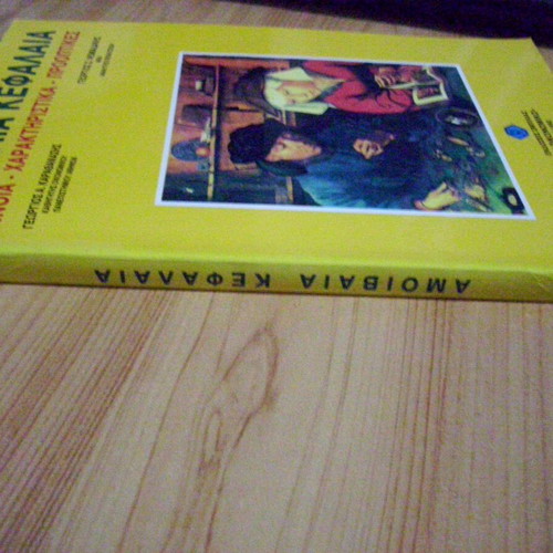 Mutual Funds Book like new, 1993 edition