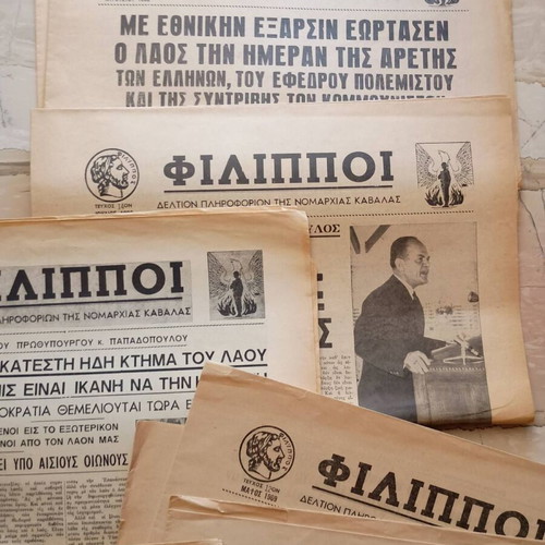 Filippoi Newspaper used, 11 issues 1969-1970
