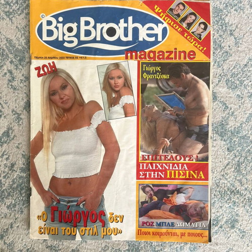 Big Brother magazines used, pack of 22 issues