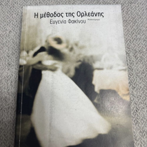 The Method of Orléans like new, Evgenia Fakinou