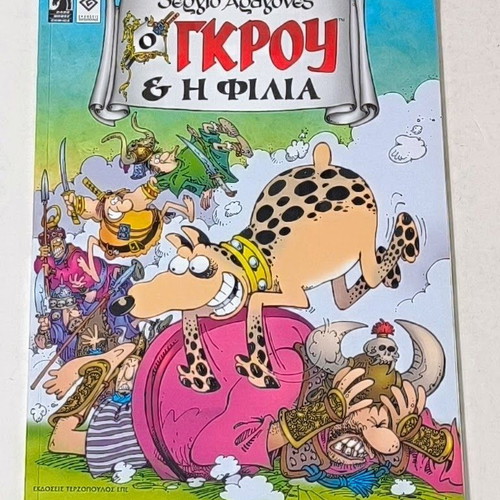 O Grou & Friendship like new, 100 pages