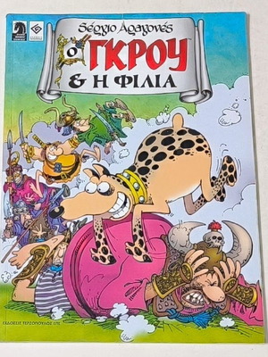 O Grou & Friendship like new, 100 pages